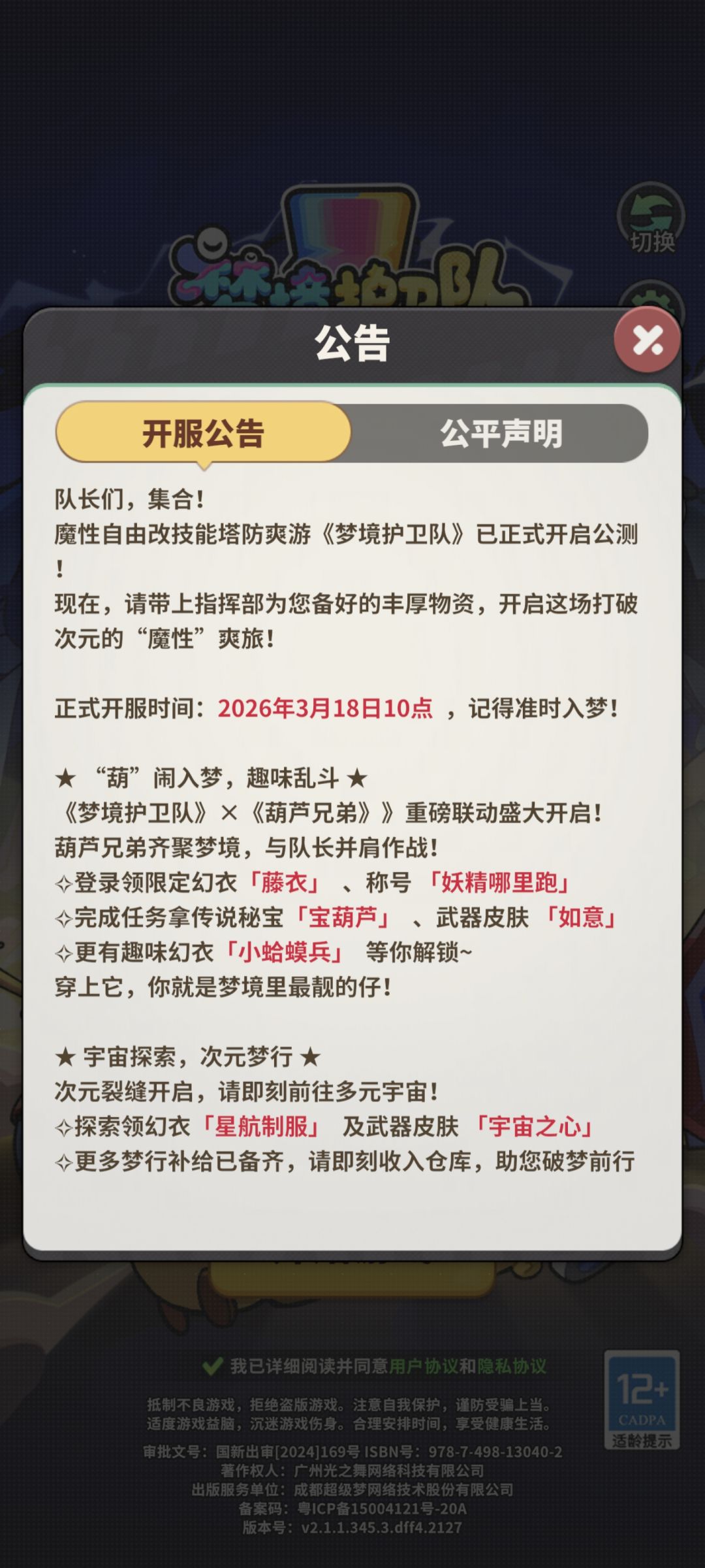十点开服九点五十就已经爆满了是吗? 2