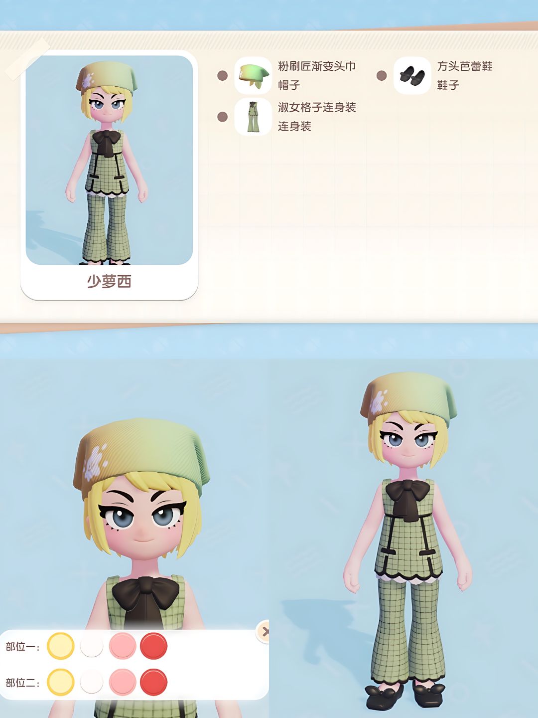 大家好☺️我是多萝西的妹妹少萝西 2