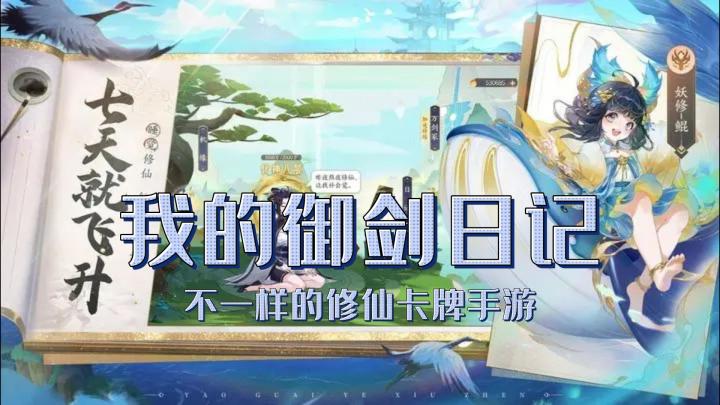 一款不一样的修真RPG修仙手游截图
