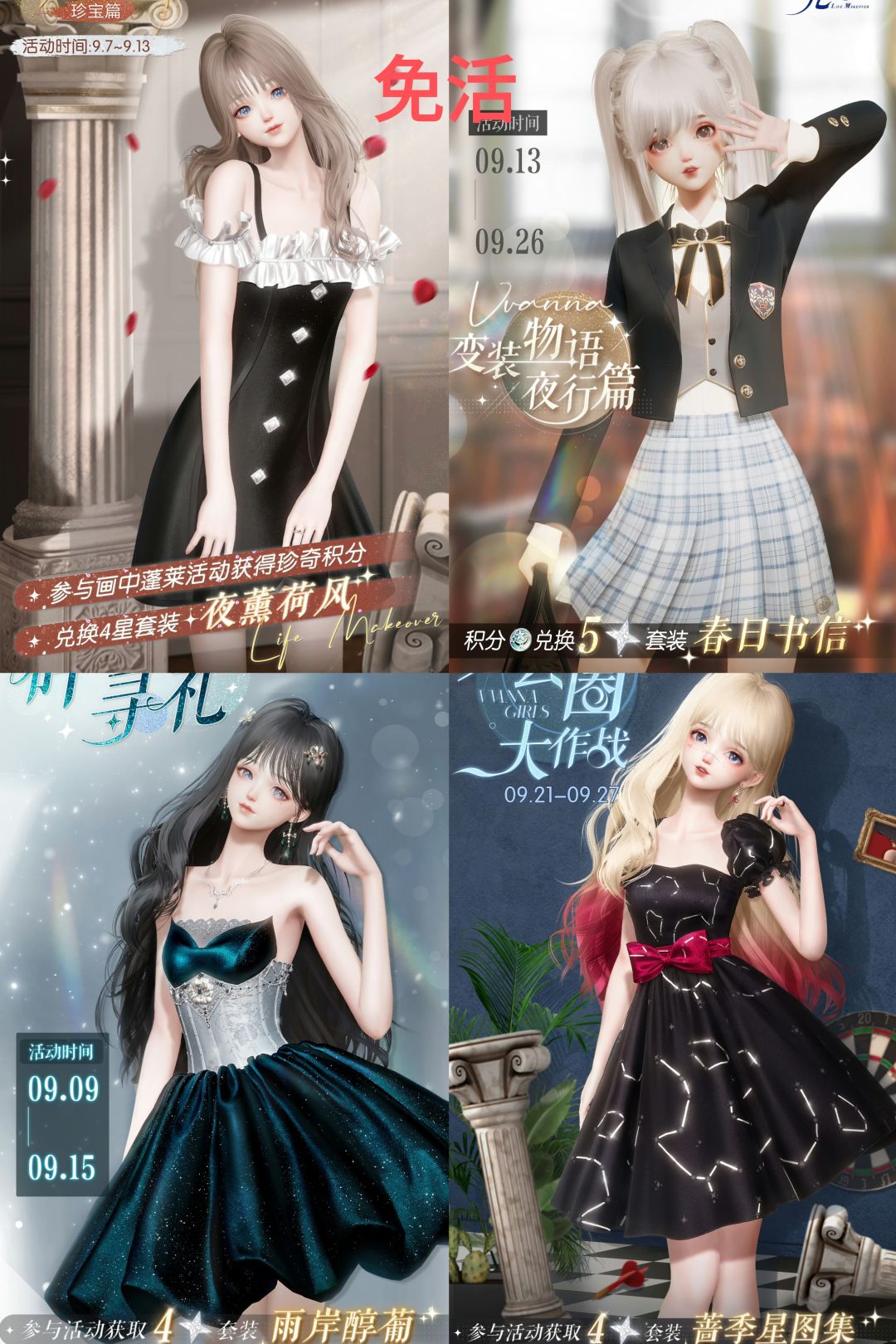 全新版本•花月良宵(9.6-9.26) 5