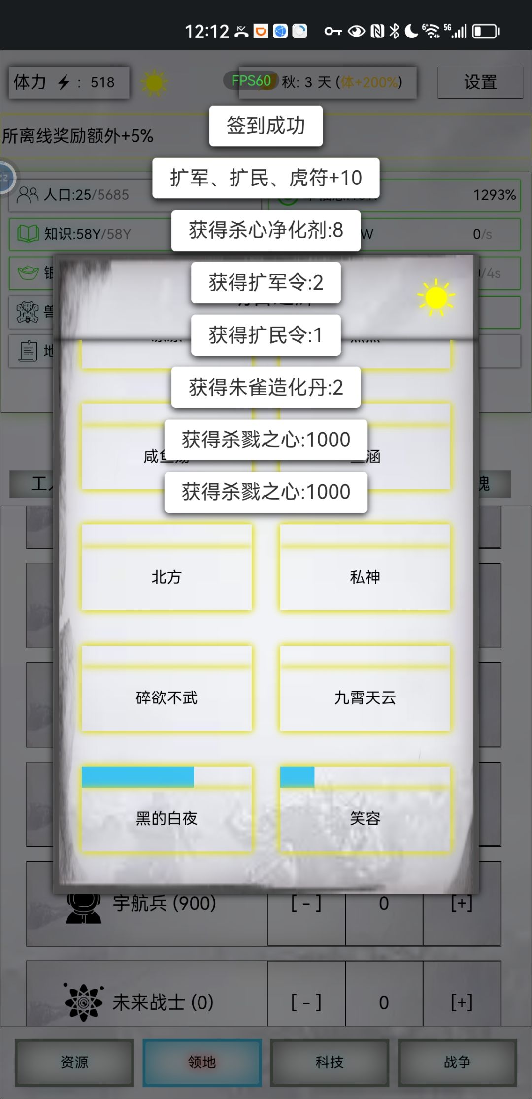 明日之辉的奖励是咋算的? 3
