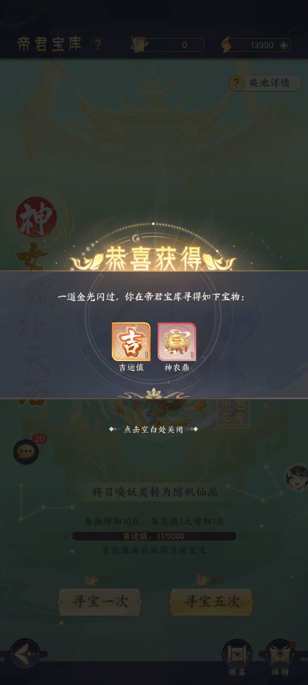 一周出鼎…… 1