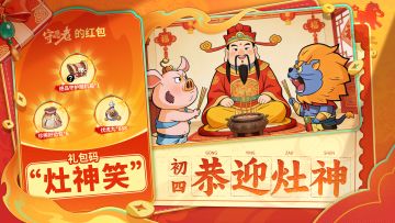 【内含礼包码】初四恭迎灶神笑，家宅愿火永长明