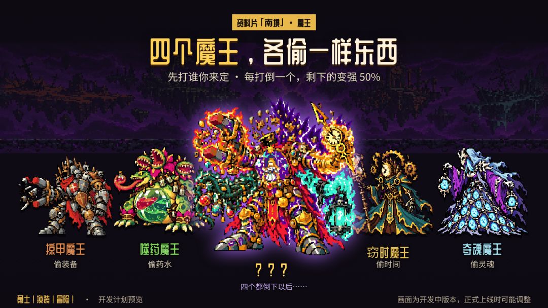 【开发计划预览】资料片「南境」正在制作中 4