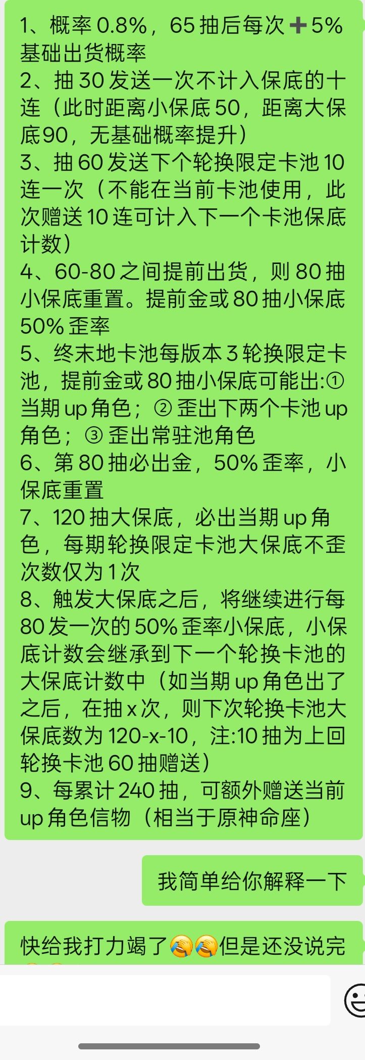 浅评终末地优缺点 2