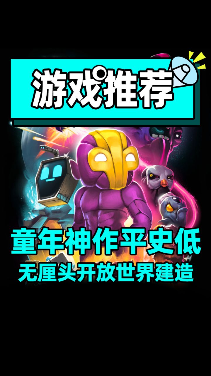 【崩溃大陆】你的童年神作白菜价平史低啦截图