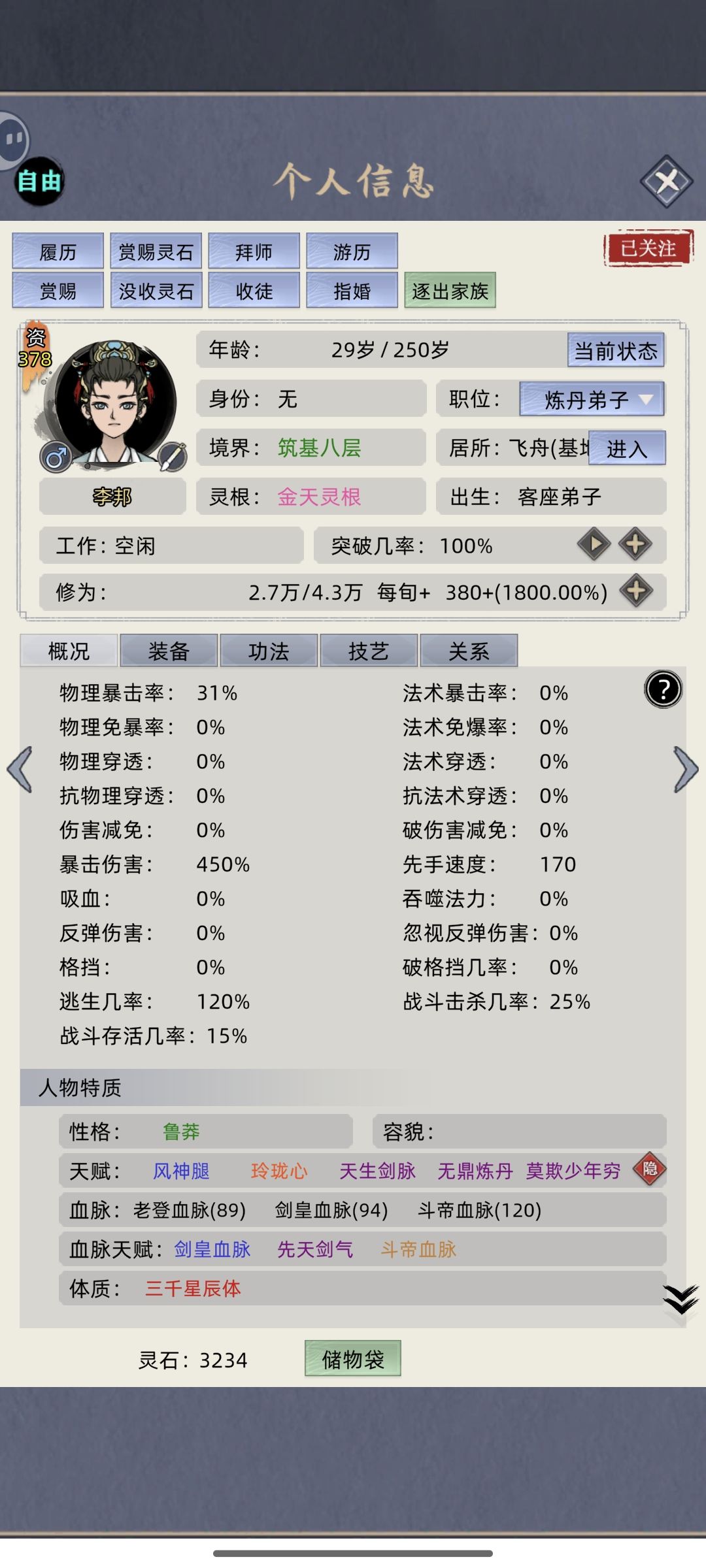 挖矿500攻略 2