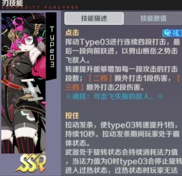 势大力沉-厚积薄发-双辅助03火套详解