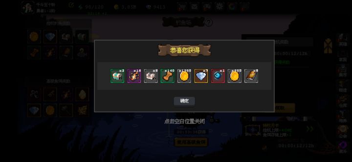 渔场钓鱼,转生石截图