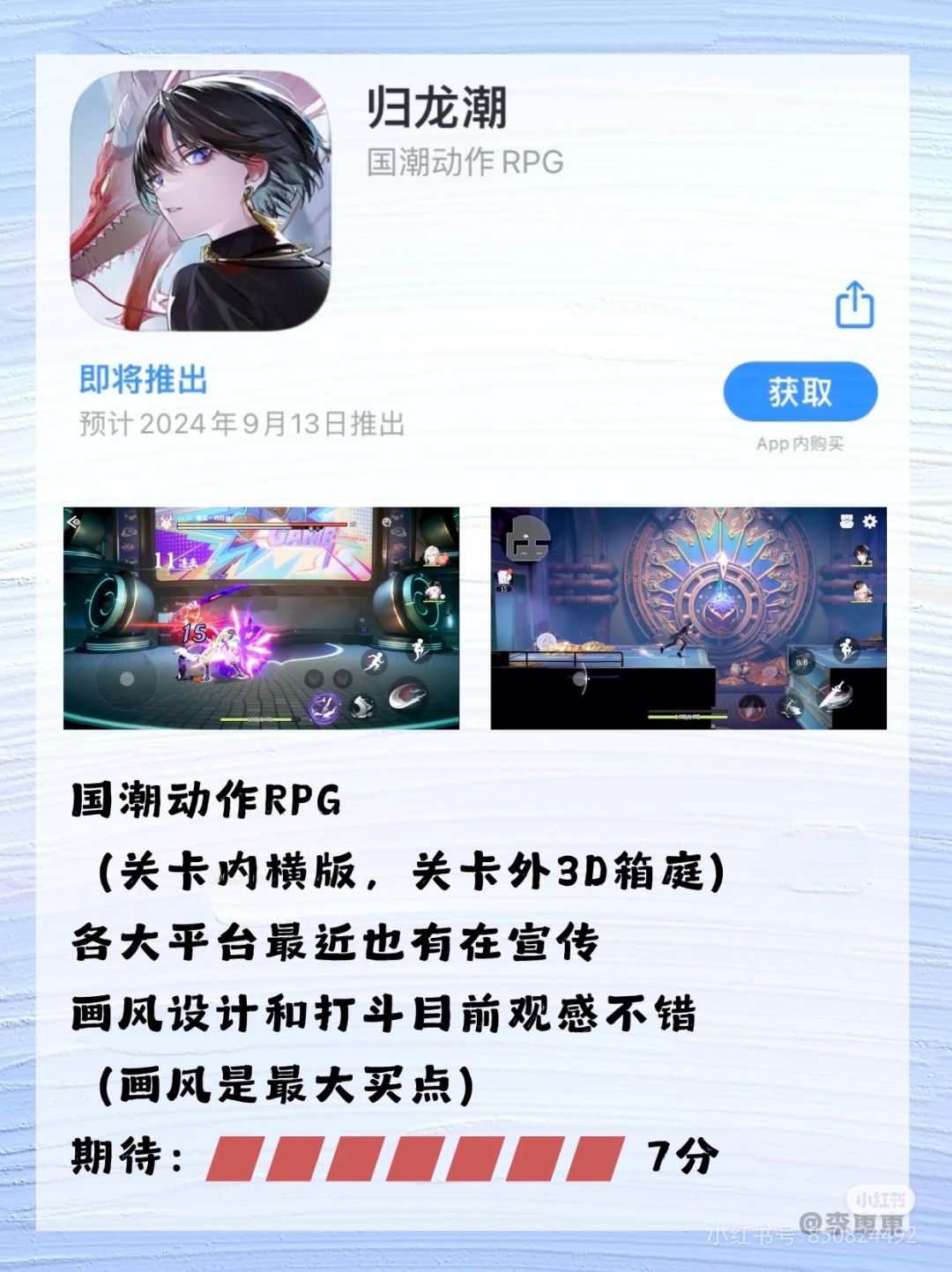 九月新游 2