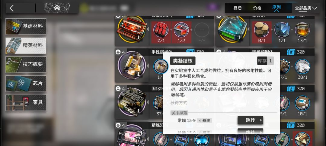 以防你不知道这次还更新了两个新材料 2