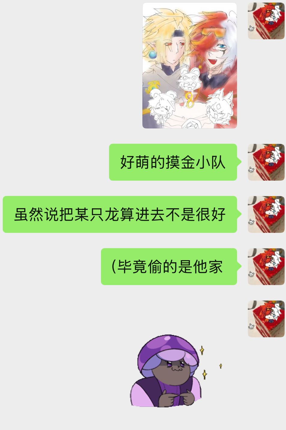 ［八周年创作］摸金小队祝香肠八岁生日快乐 3