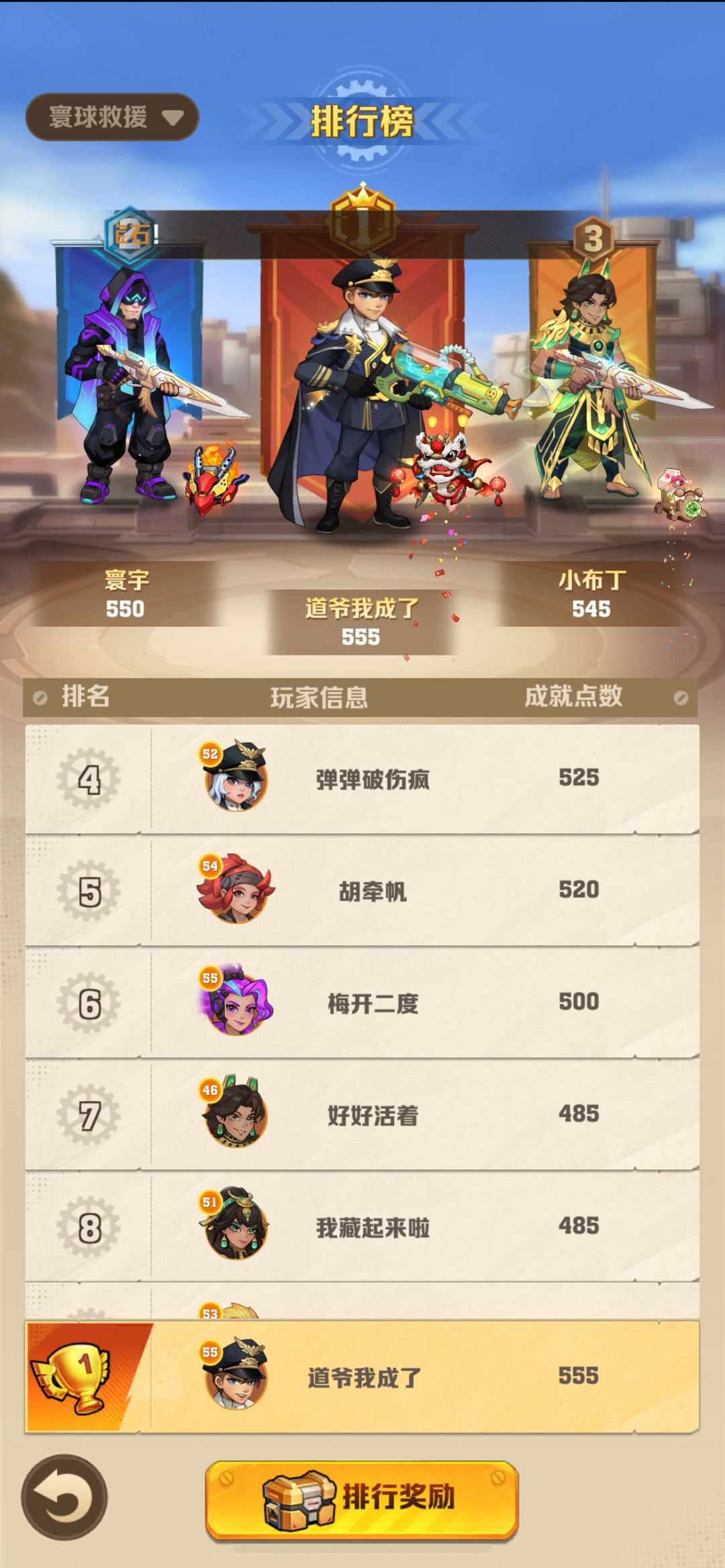坑钱游戏 2
