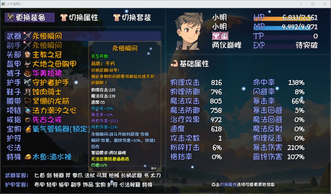 (ノ ○ Д ○)ノ 坑爹呢 2