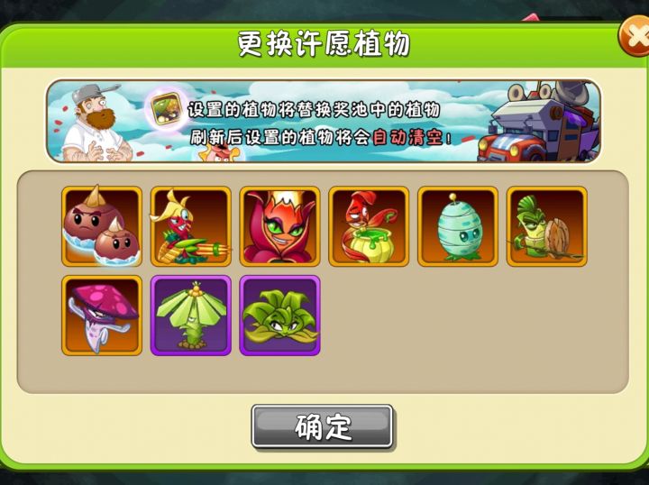 这些植物推荐抽哪个截图