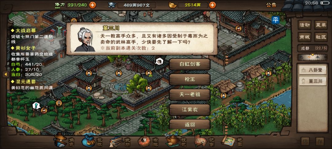 58区基金开荒第22天，终于可以稳过天一教了 2