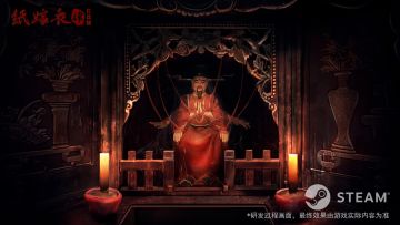 纸嫁衣4Steam爆料！