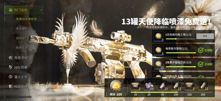 组织放心，已体验到天使喷漆了截图
