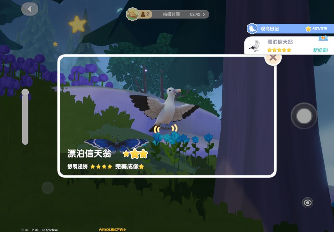 心动小镇寻鲸季限定鸟五星攻略 3