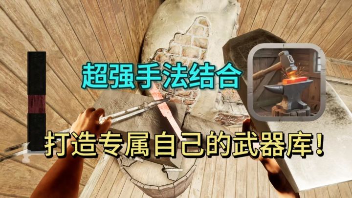 男生减速带游戏,从零开始打造锋利神器!截图