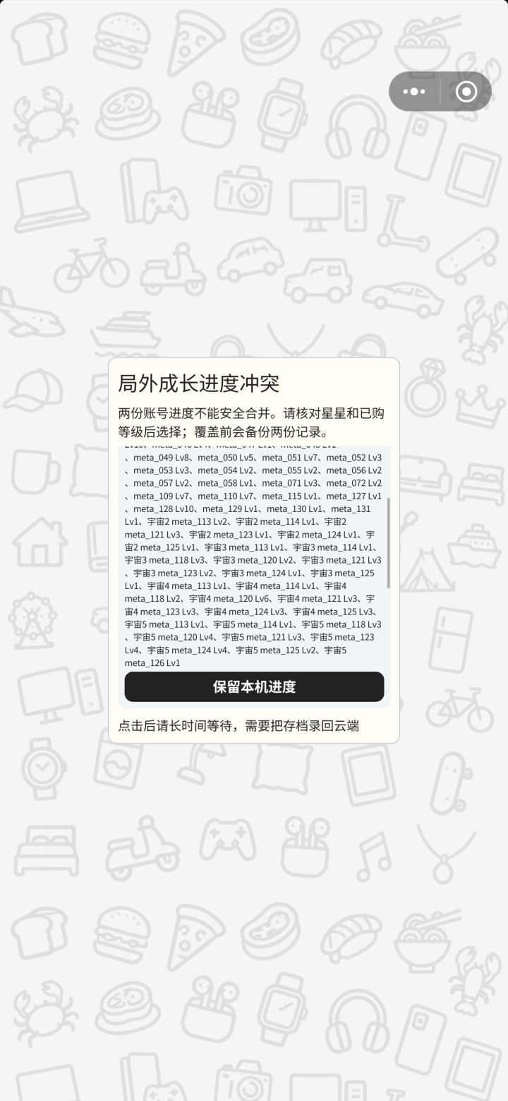 用别的手机登陆过截图