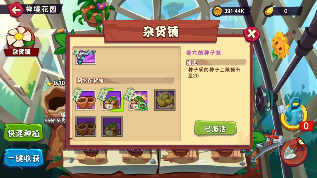 种子袋20科技解锁了,但是我只有十个 1