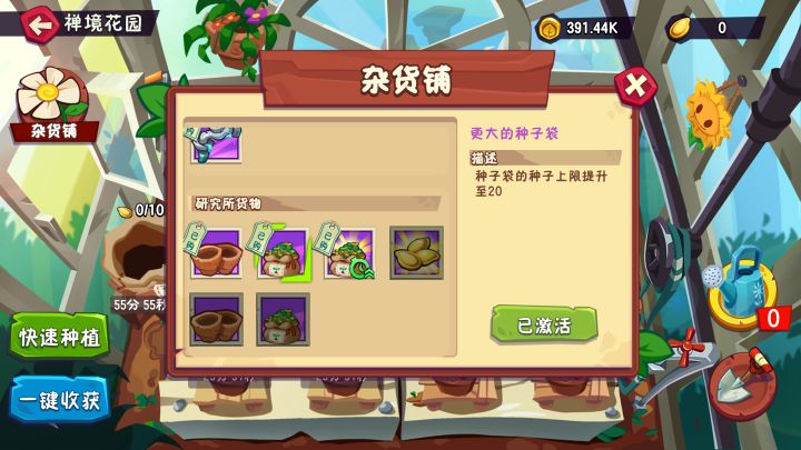 种子袋20科技解锁了,但是我只有十个截图
