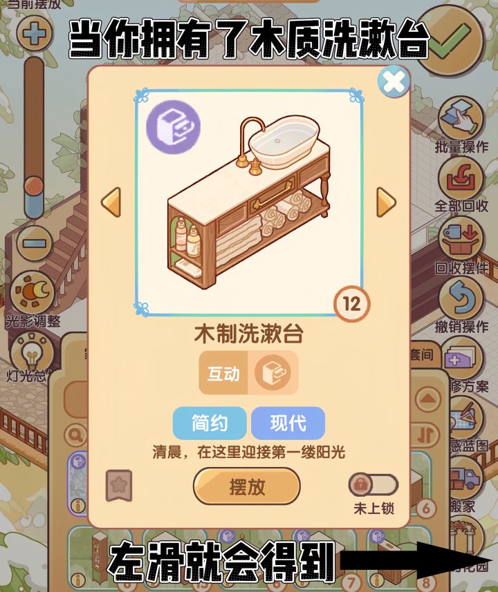 微场景•晴日小浴截图