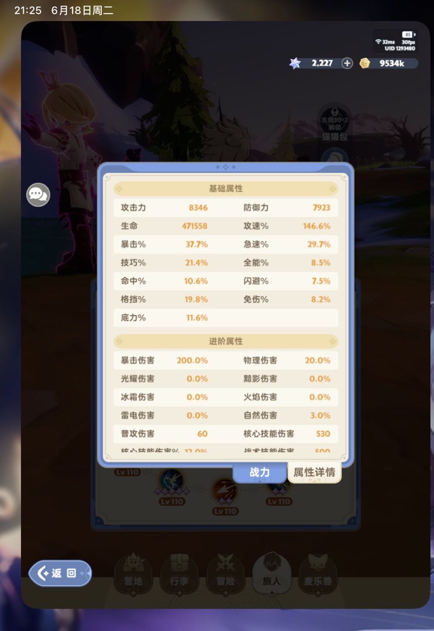 蹲蹲大佬指点-游侠伤害好低 1