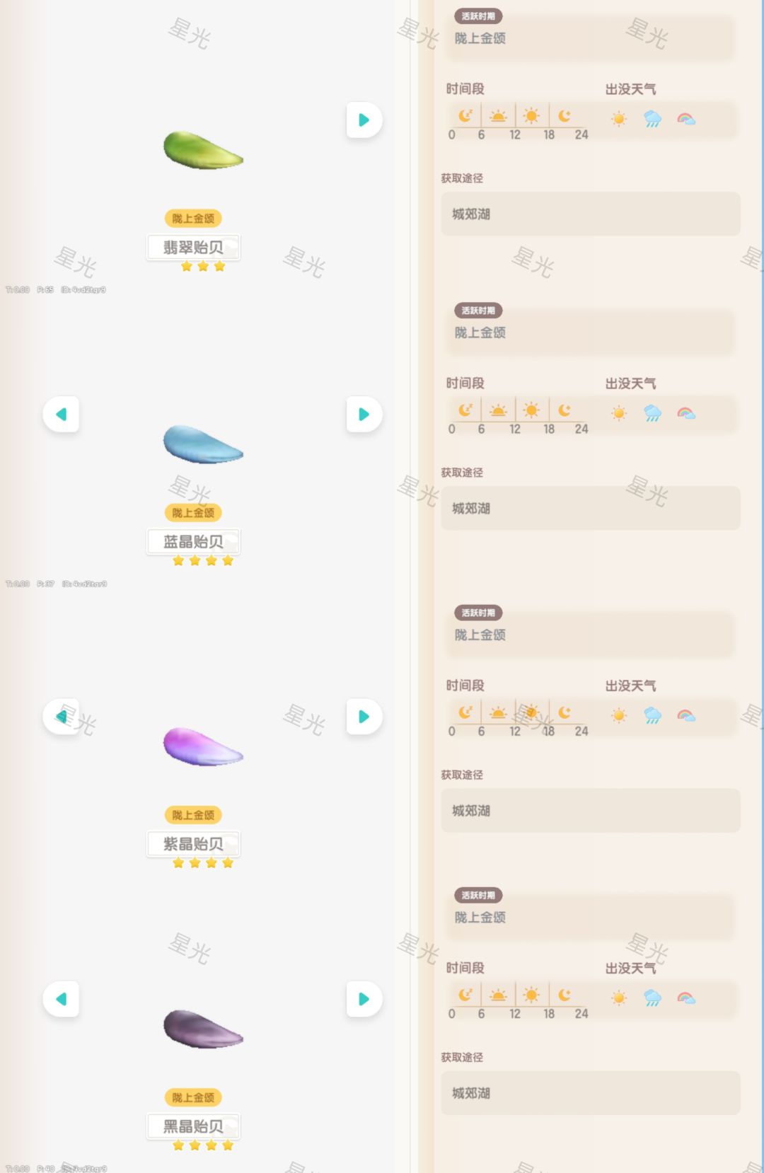心动小镇陇上金颂潮流季保姆级攻略 7
