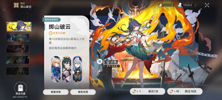 攒星琼中,看看你们的都攒多少了?截图