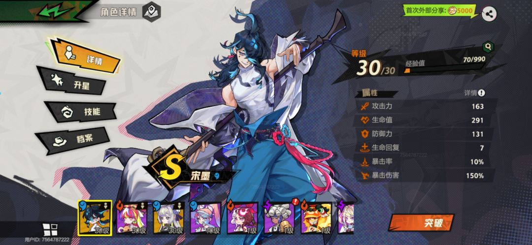 好嘛，就你们运气这么好 3