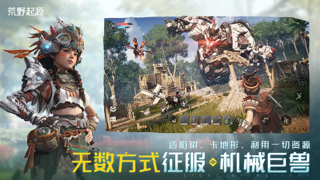 荒野起源 | 游戏界的 “怪咖” 来袭 3