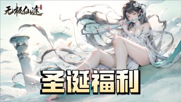 【福利活动】圣诞创作盛会 | 设计华服赢好礼！（已开奖）