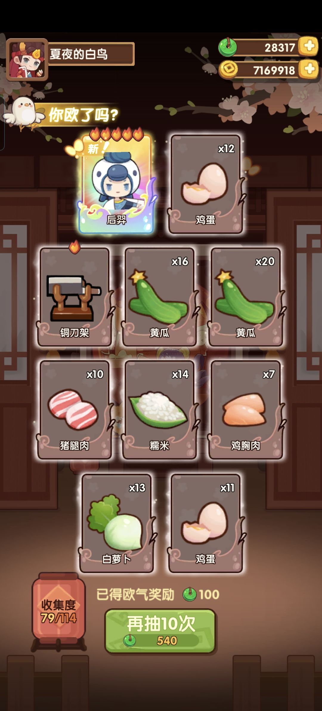 大大吉! 4