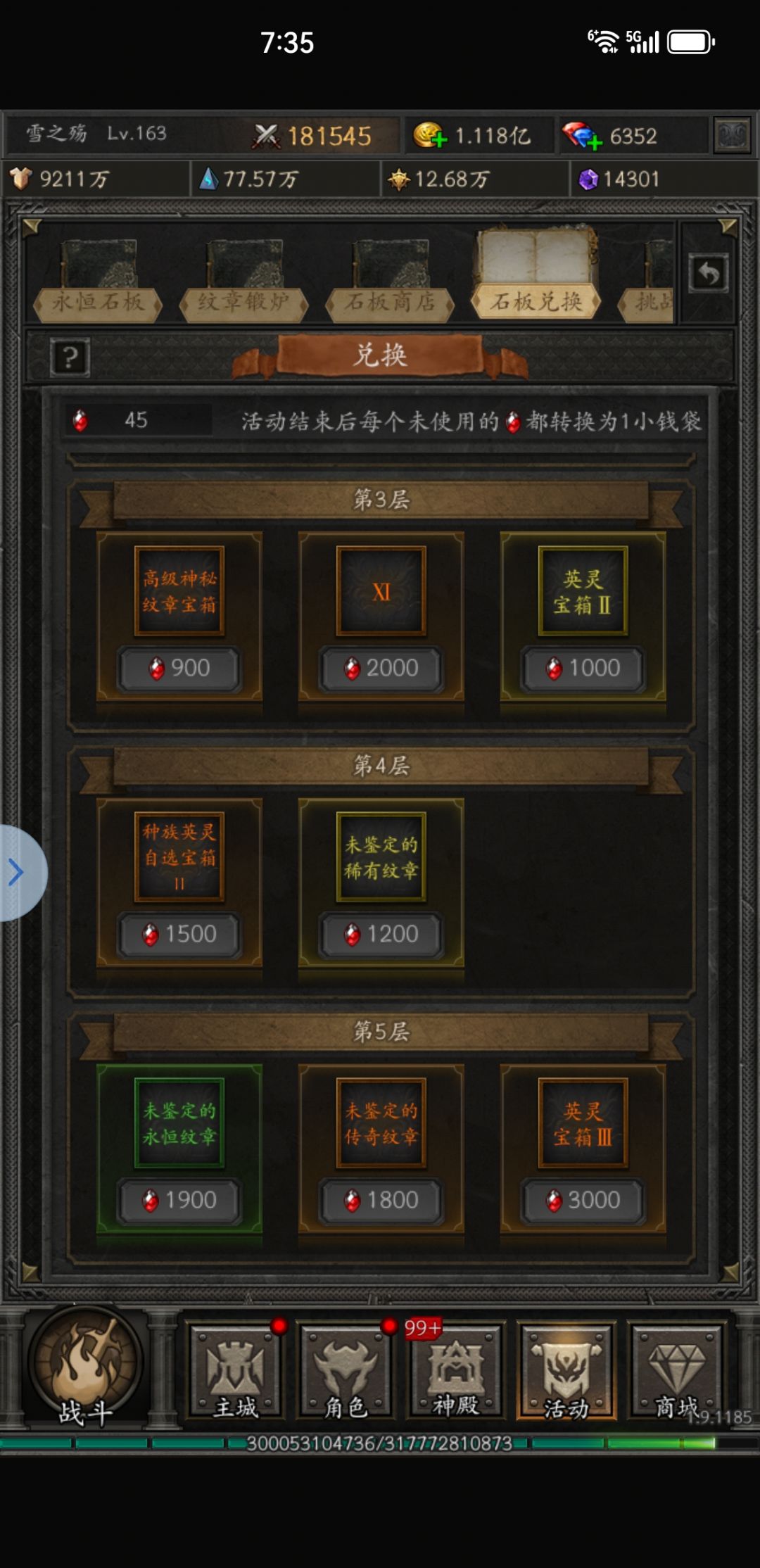 绿色纹章 1