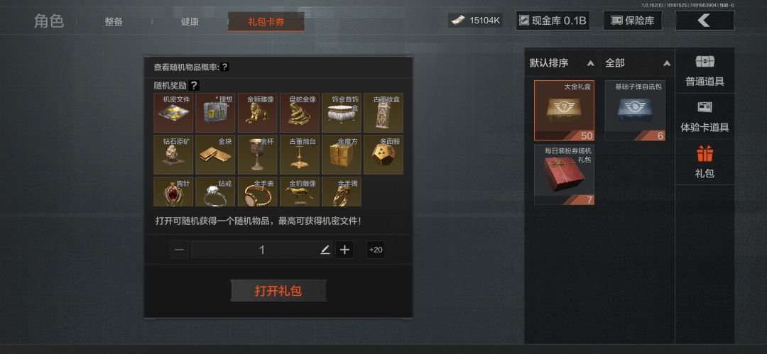 你们存多少个啦 1