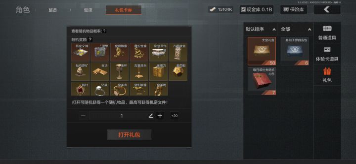 你们存多少个啦截图