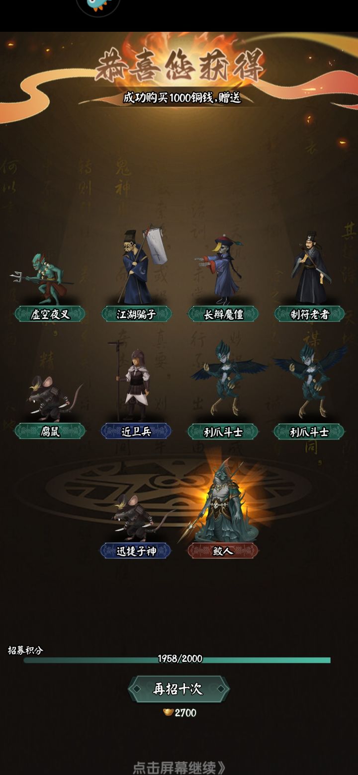 我的十连抽之最差成绩截图