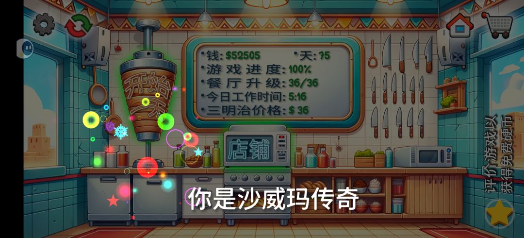75天毕业 1