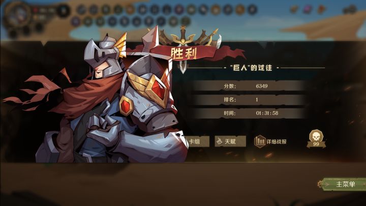 力之佩里截图