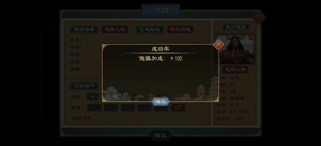 关于傀儡机制 2
