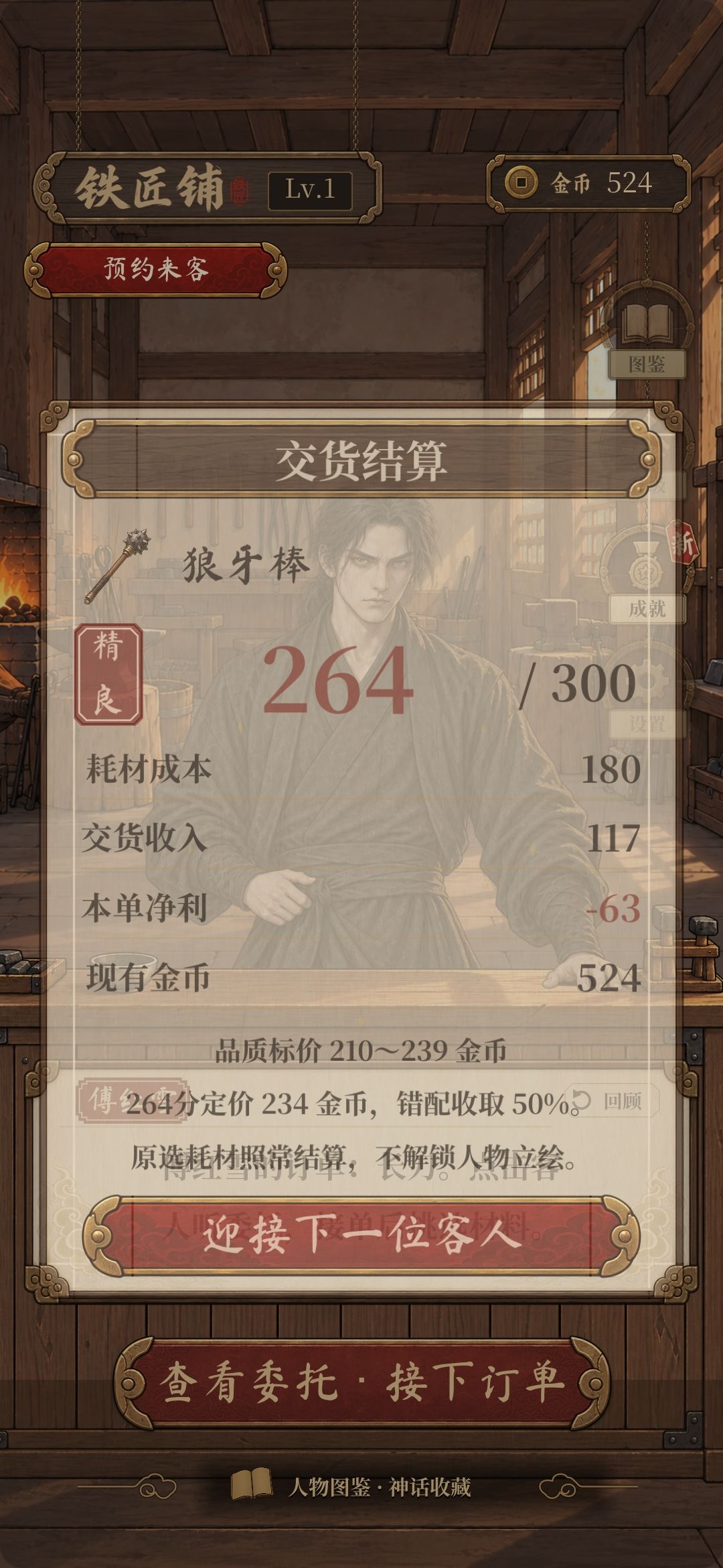新版本玩了一会,终结于广告 2