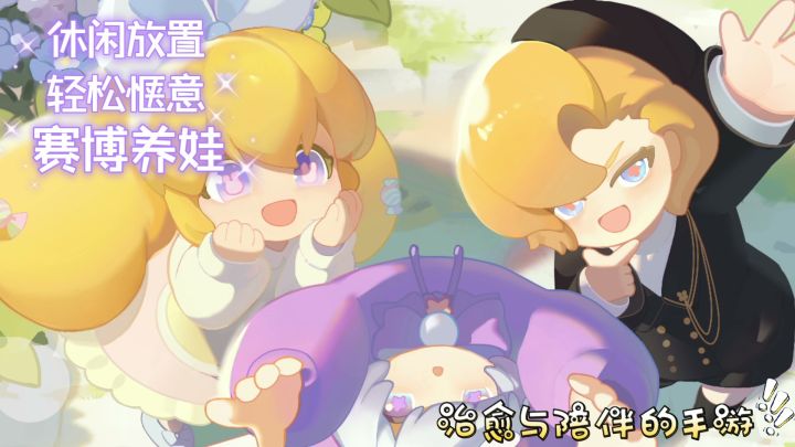 休闲养娃!轻松惬意!跟三个孩子的温馨生活!截图
