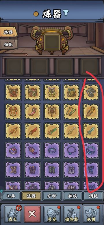 小经验（炼词条消耗的装备，用水系为最佳）