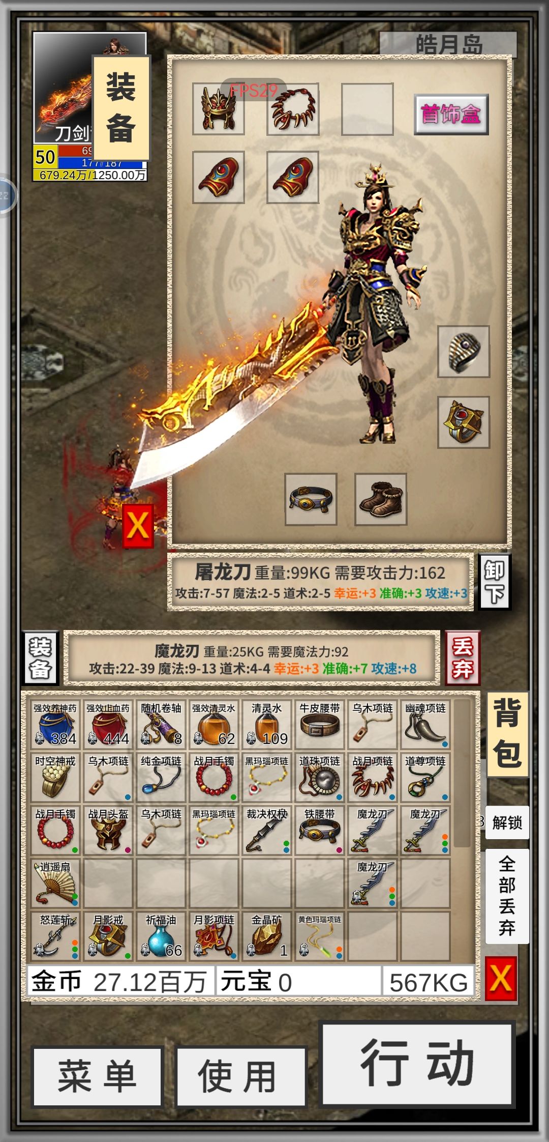 第一次打到速八的武器 该不该用呢? 1