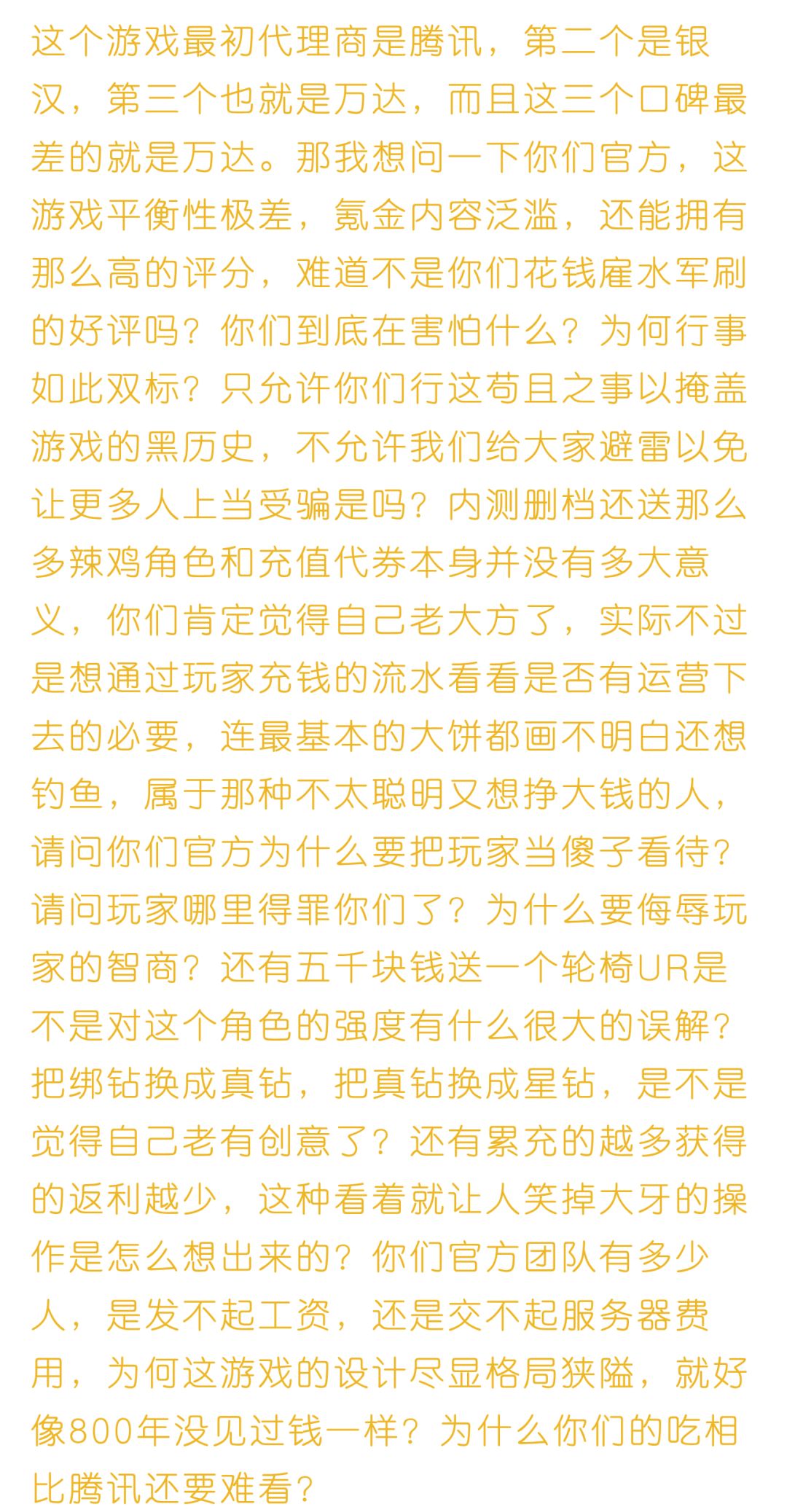 官方现状 1