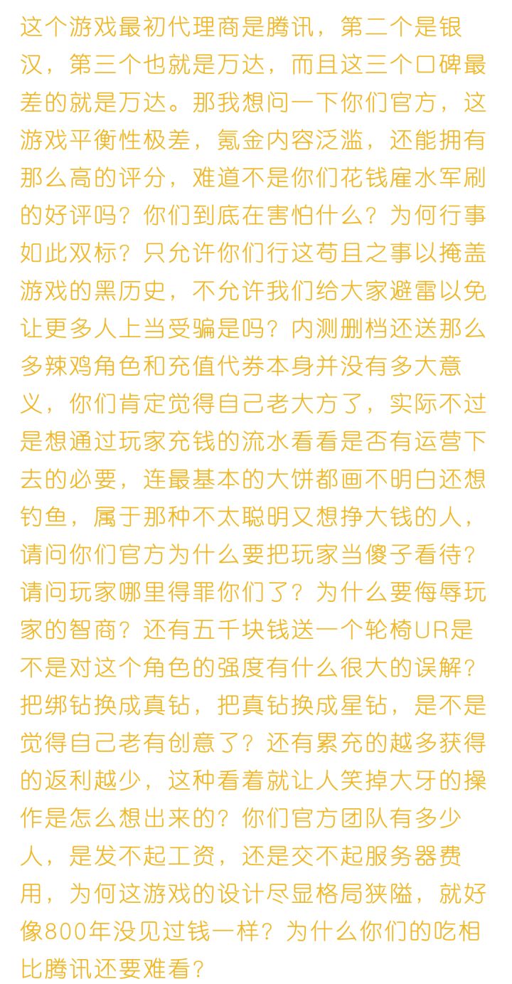 官方现状截图