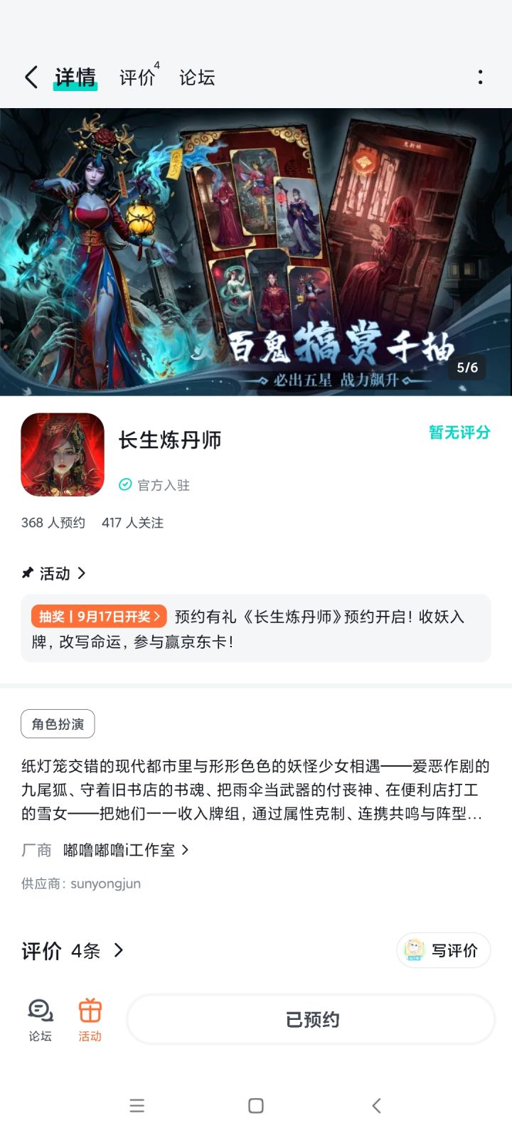 这个中式恐怖的画风超喜欢截图