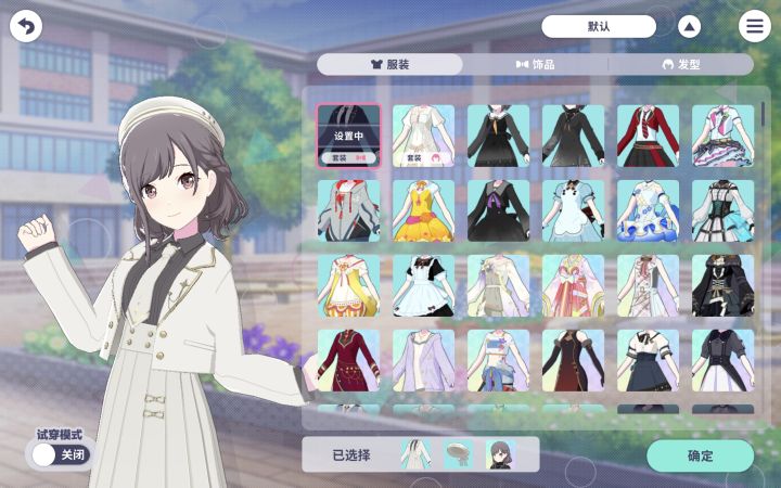 这套衣服真好看截图